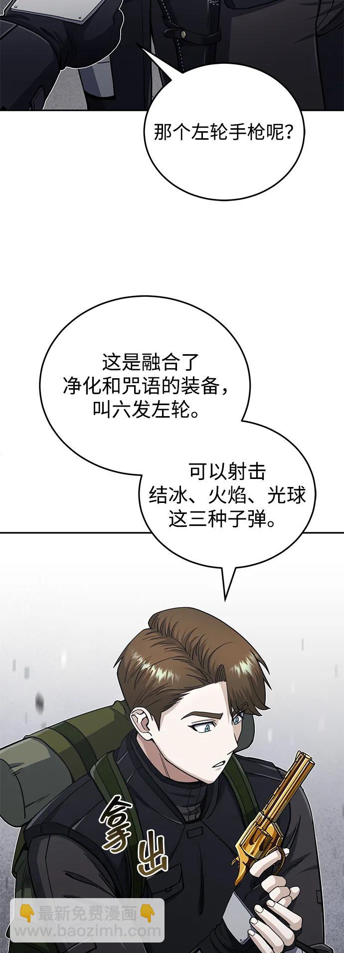 [第68话] 现在我们撤退吧24