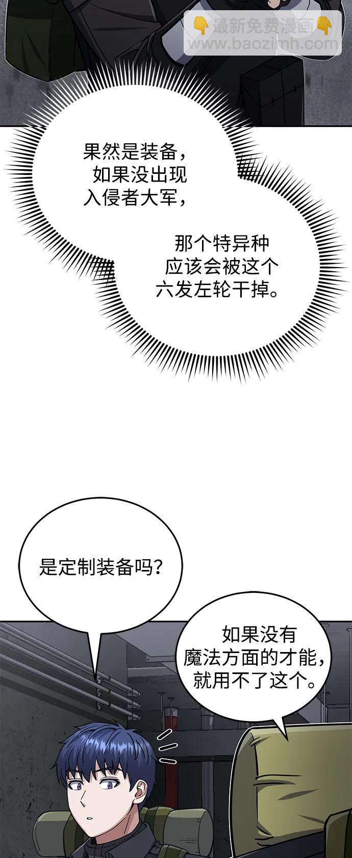 [第68话] 现在我们撤退吧25