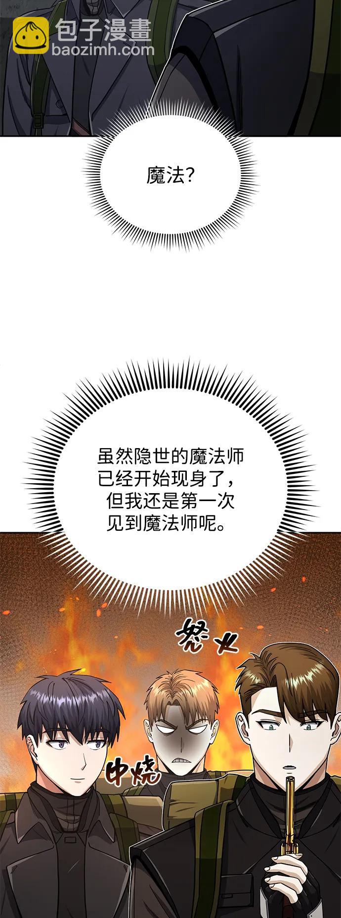 [第68话] 现在我们撤退吧26