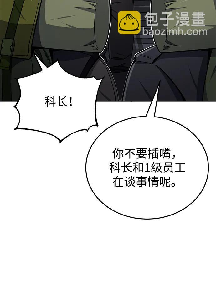 [第68话] 现在我们撤退吧29