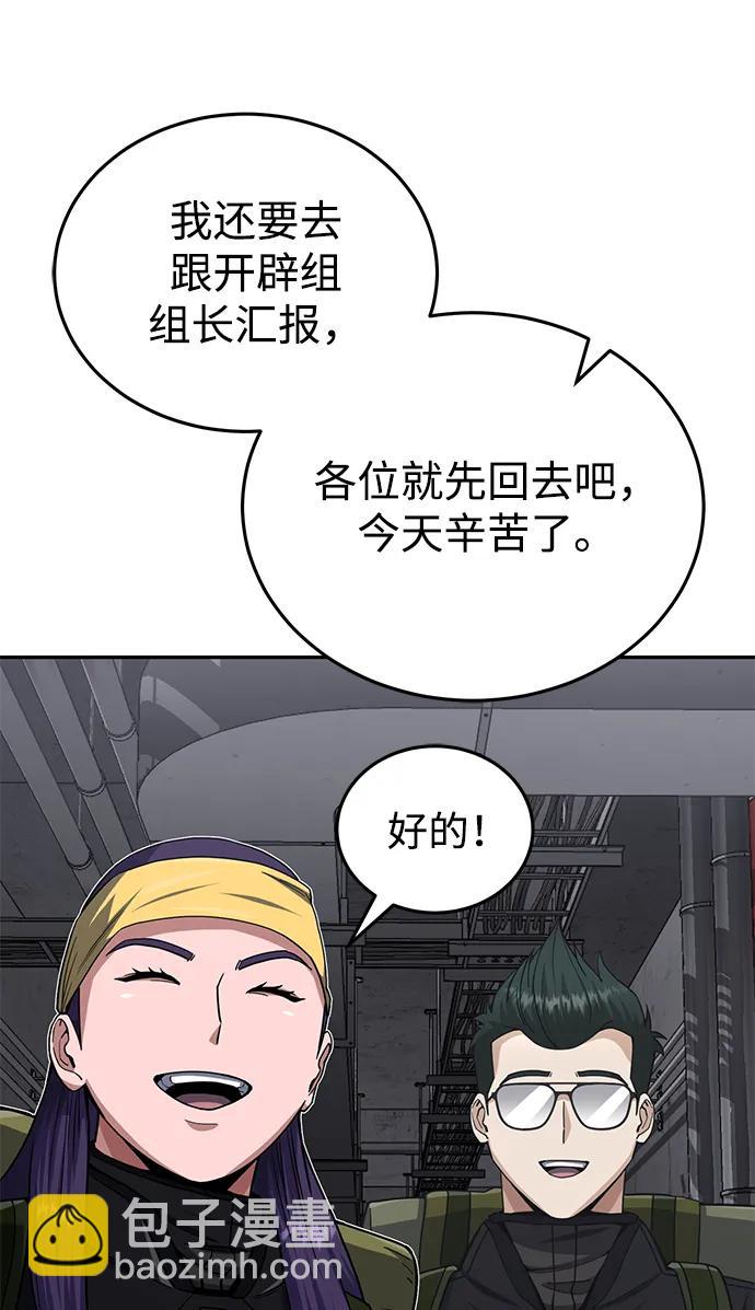 [第68话] 现在我们撤退吧30