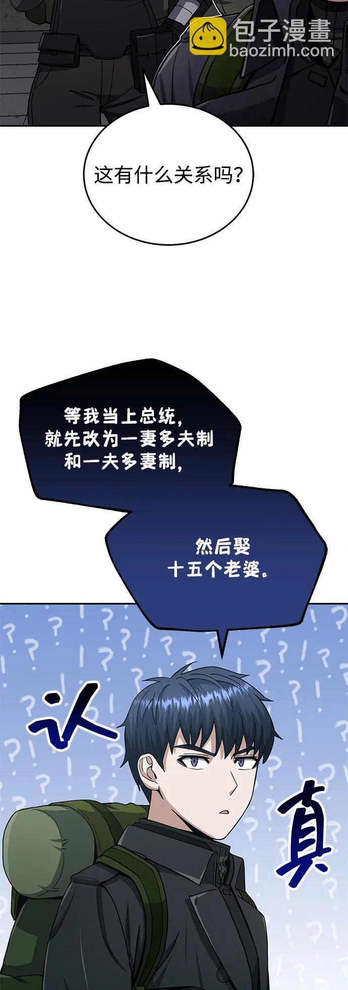 [第68话] 现在我们撤退吧33