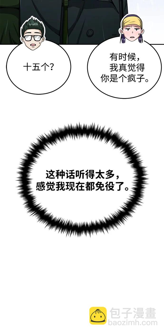 [第68话] 现在我们撤退吧34