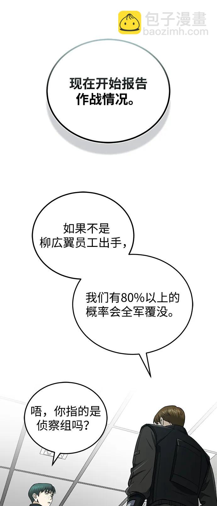 [第68话] 现在我们撤退吧35