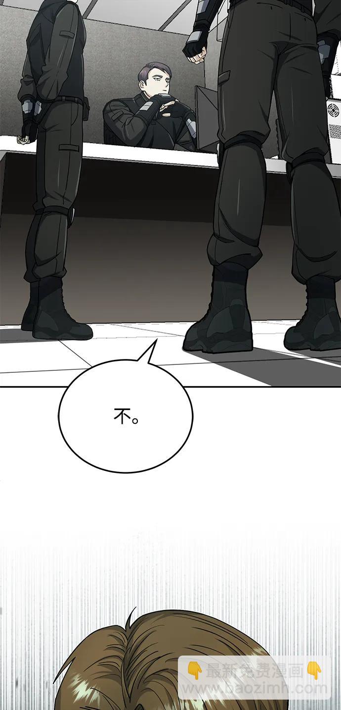 [第68话] 现在我们撤退吧36