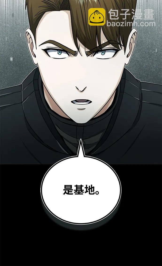[第68话] 现在我们撤退吧37