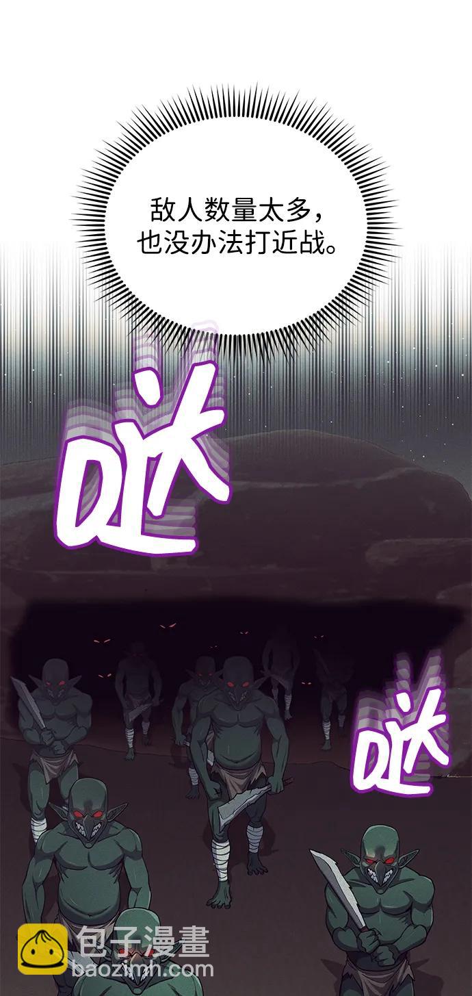 [第68话] 现在我们撤退吧4