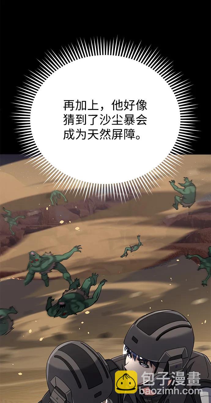 [第68话] 现在我们撤退吧40