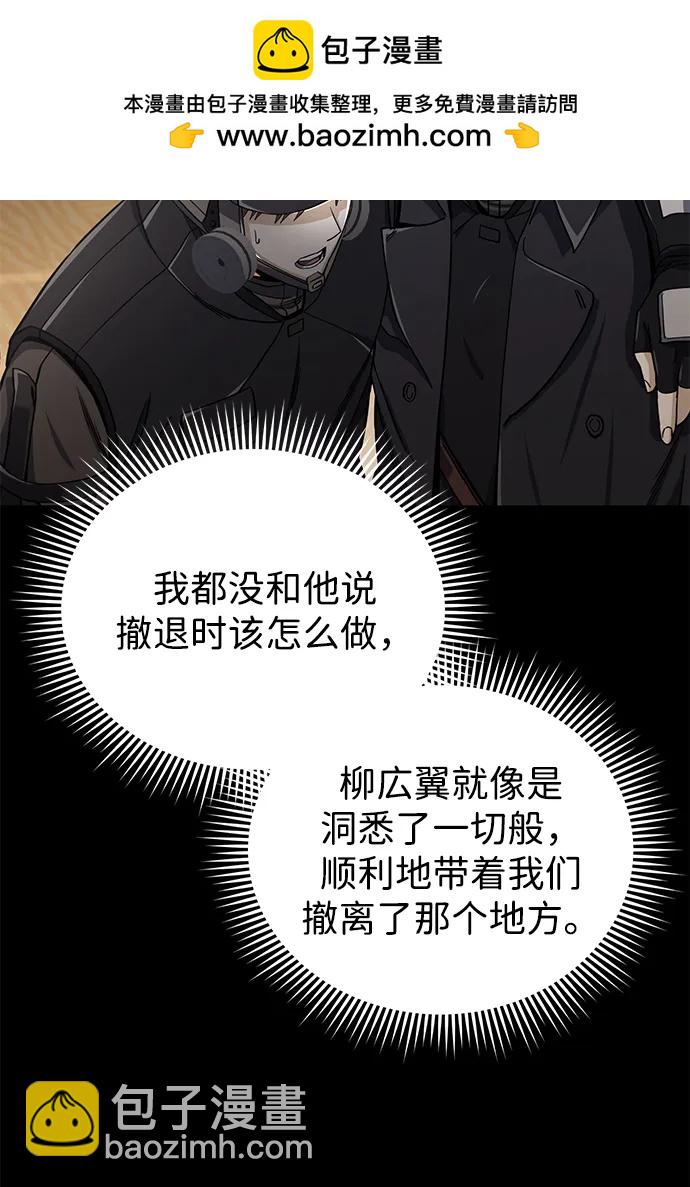 [第68话] 现在我们撤退吧41