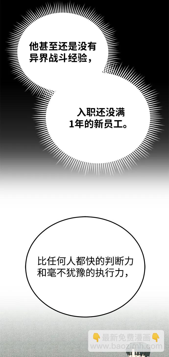 [第68话] 现在我们撤退吧42