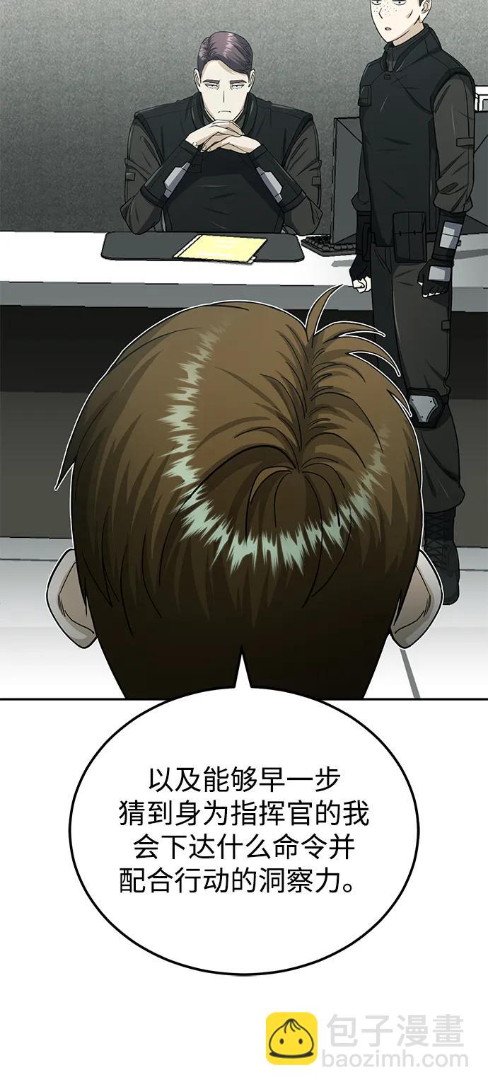 [第68话] 现在我们撤退吧43