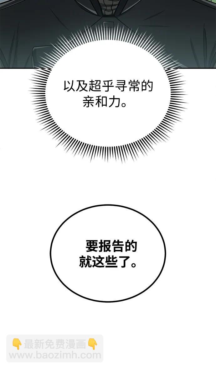 [第68话] 现在我们撤退吧45
