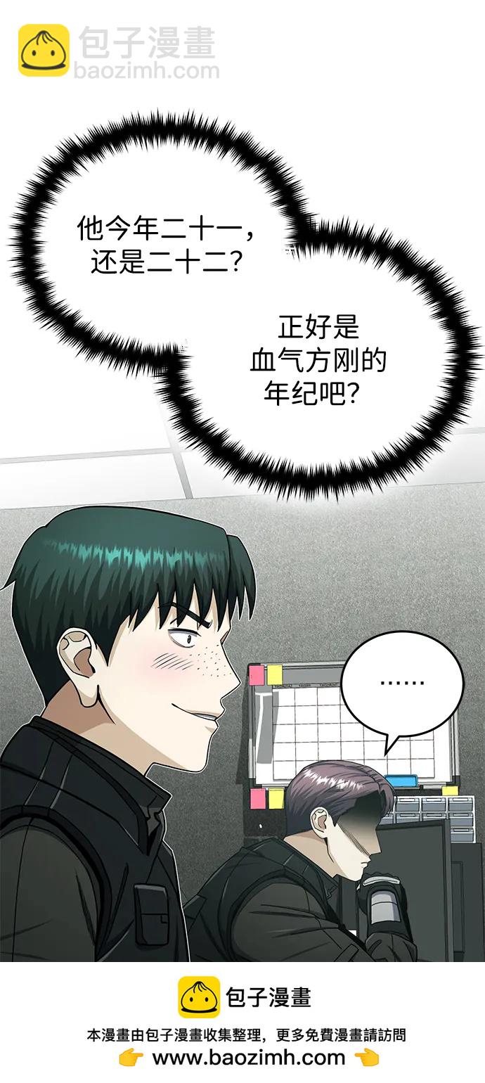 [第68话] 现在我们撤退吧49