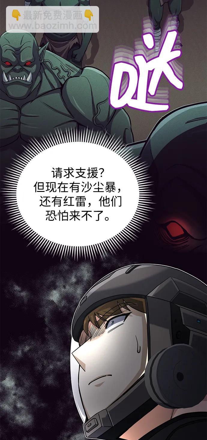 [第68话] 现在我们撤退吧5