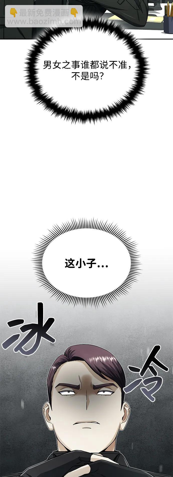 [第68话] 现在我们撤退吧54