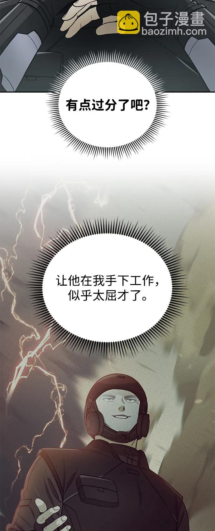 [第68话] 现在我们撤退吧55