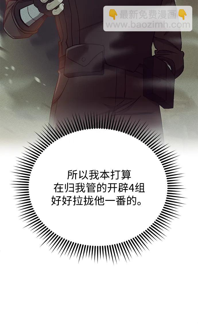 [第68话] 现在我们撤退吧56