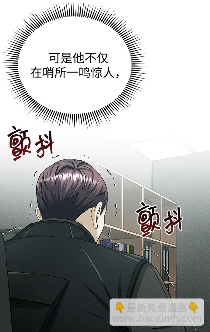 [第68话] 现在我们撤退吧58