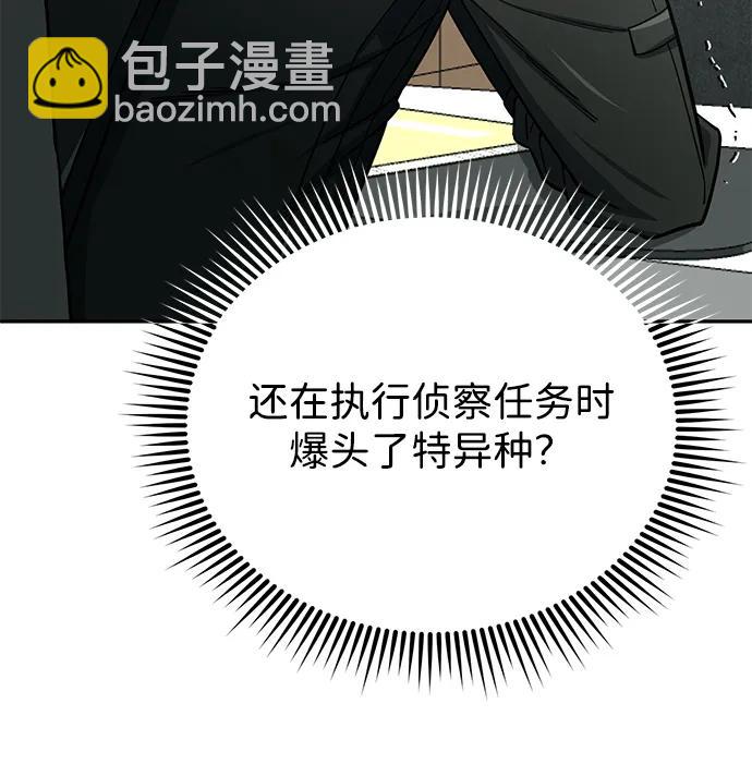 [第68话] 现在我们撤退吧59