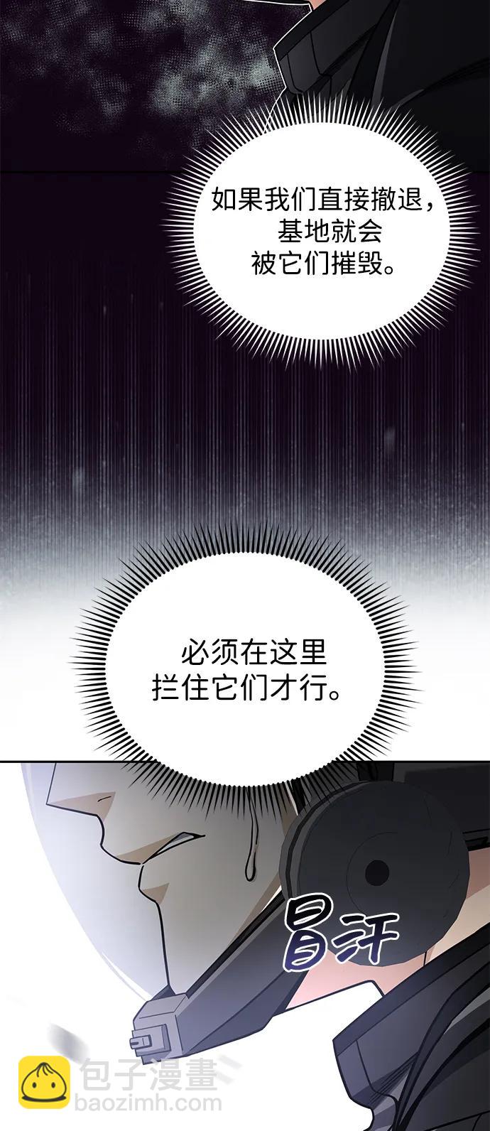 [第68话] 现在我们撤退吧6