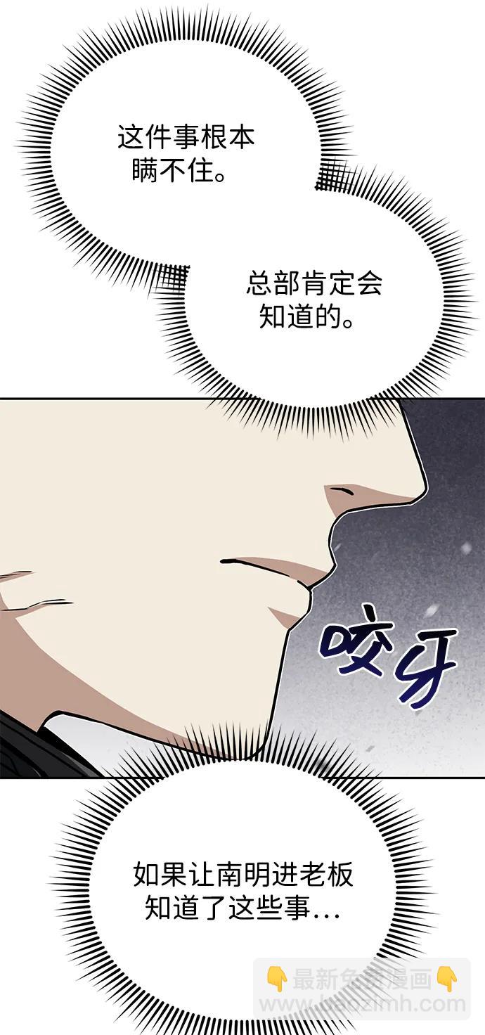 [第68话] 现在我们撤退吧60