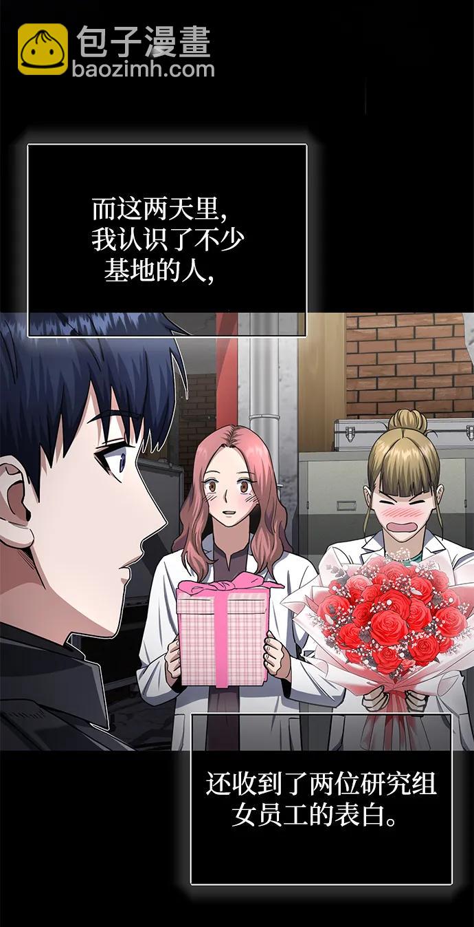 [第68话] 现在我们撤退吧63