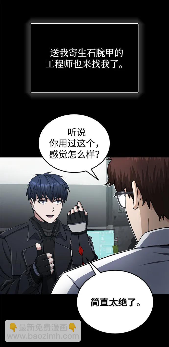 [第68话] 现在我们撤退吧64