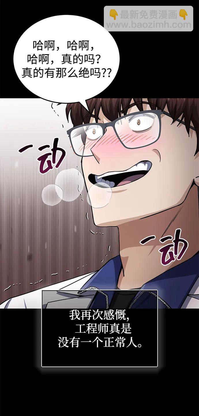 [第68话] 现在我们撤退吧65