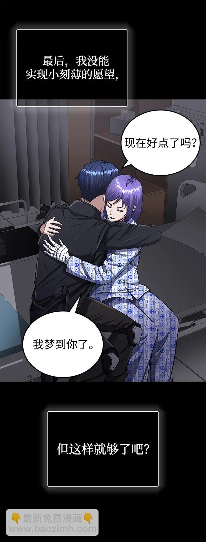 [第68话] 现在我们撤退吧66