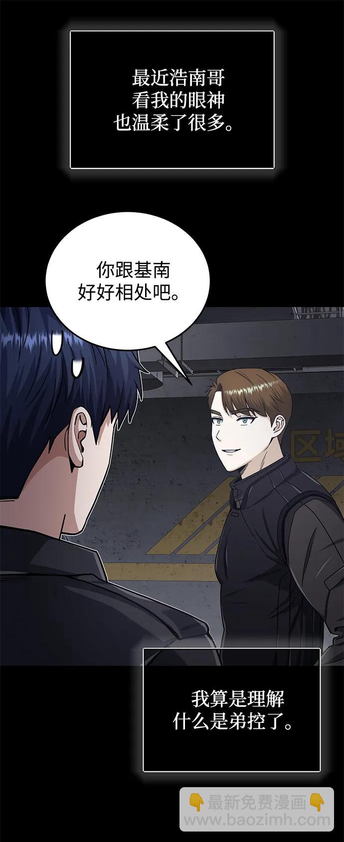 [第68话] 现在我们撤退吧67