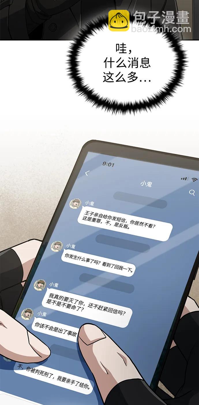 [第68话] 现在我们撤退吧71