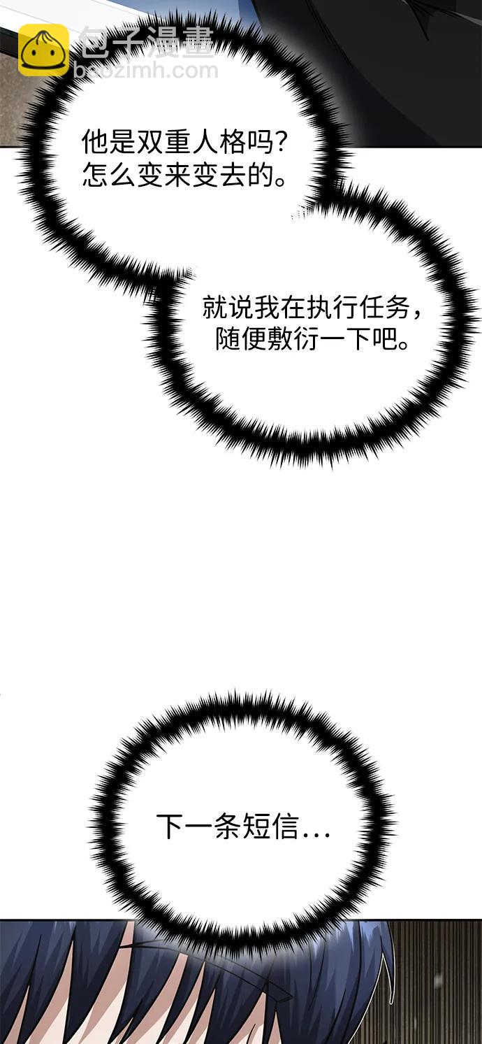 [第68话] 现在我们撤退吧72