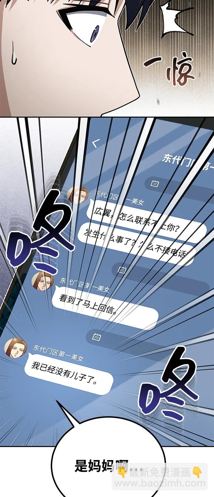 [第68话] 现在我们撤退吧73