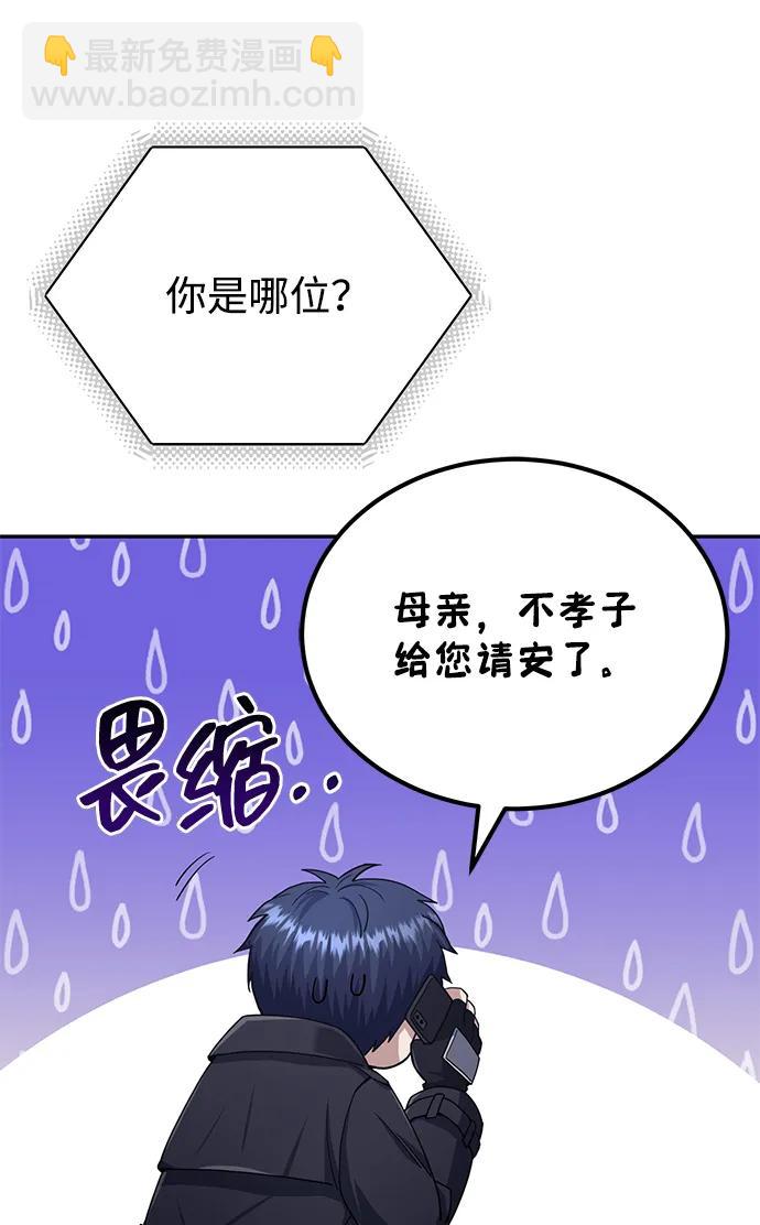 [第68话] 现在我们撤退吧75