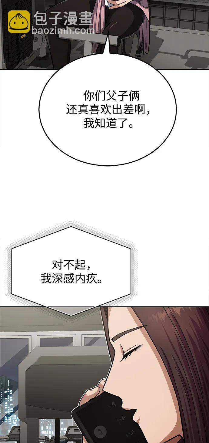 [第68话] 现在我们撤退吧77