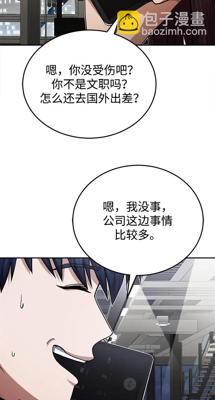 [第68话] 现在我们撤退吧78