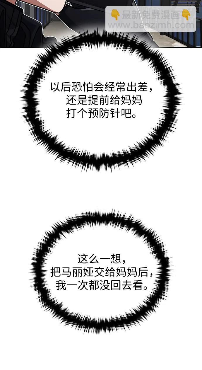 [第68话] 现在我们撤退吧79