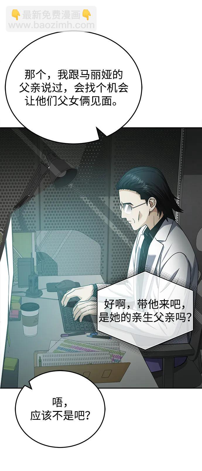 [第68话] 现在我们撤退吧81