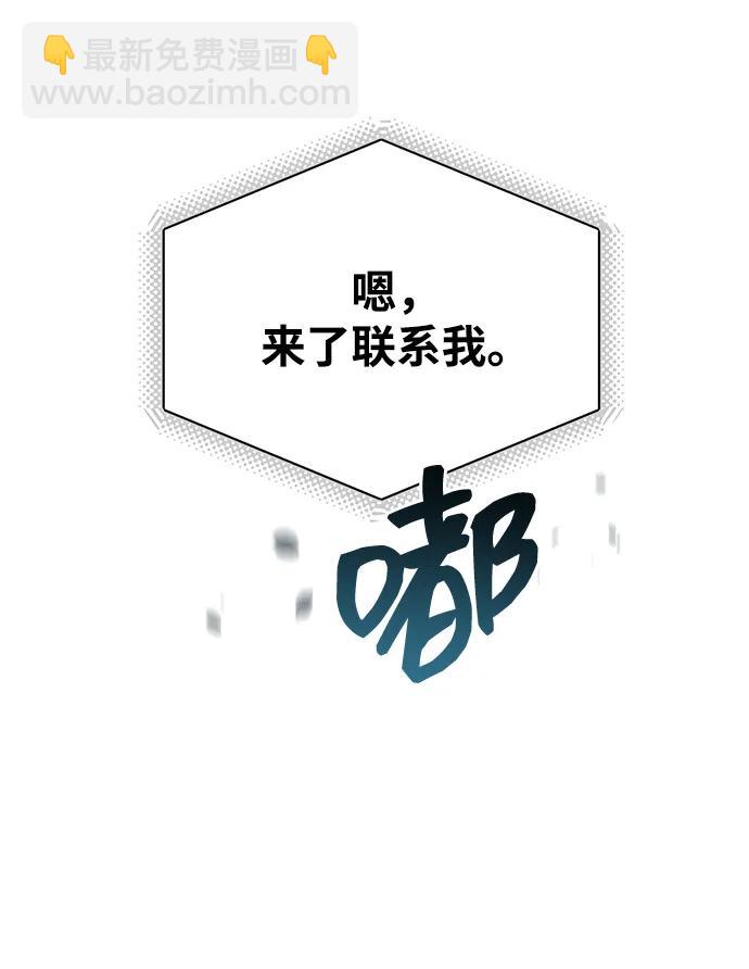 [第68话] 现在我们撤退吧82