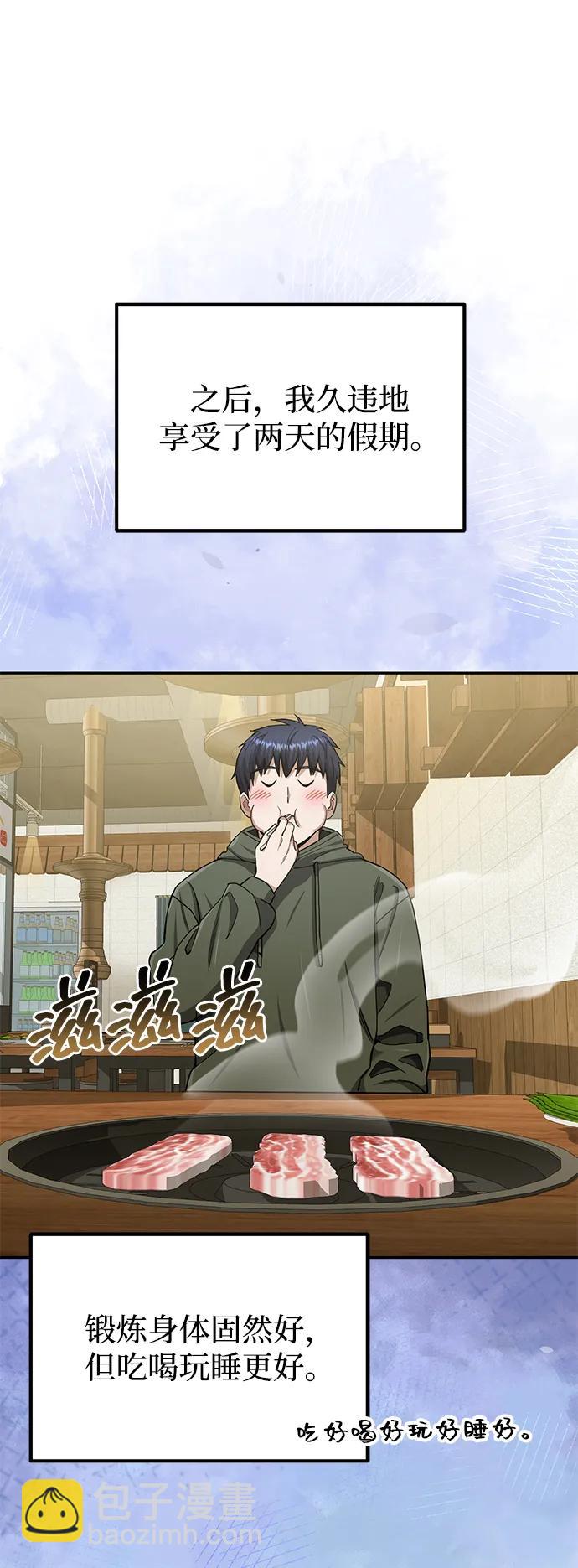 [第68话] 现在我们撤退吧84