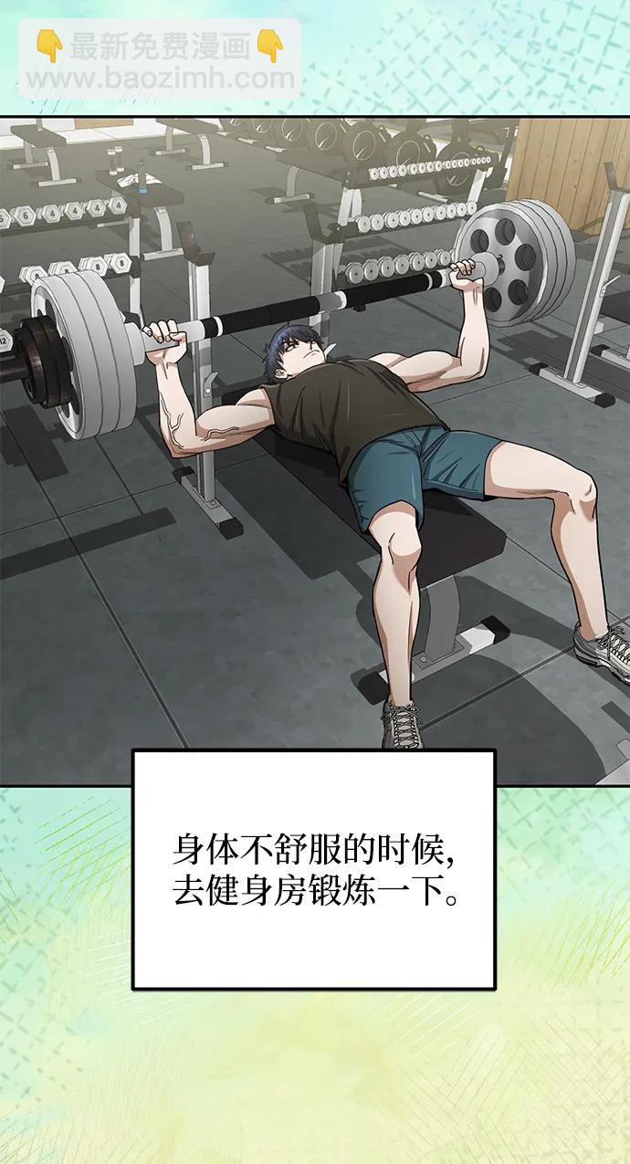 [第68话] 现在我们撤退吧86