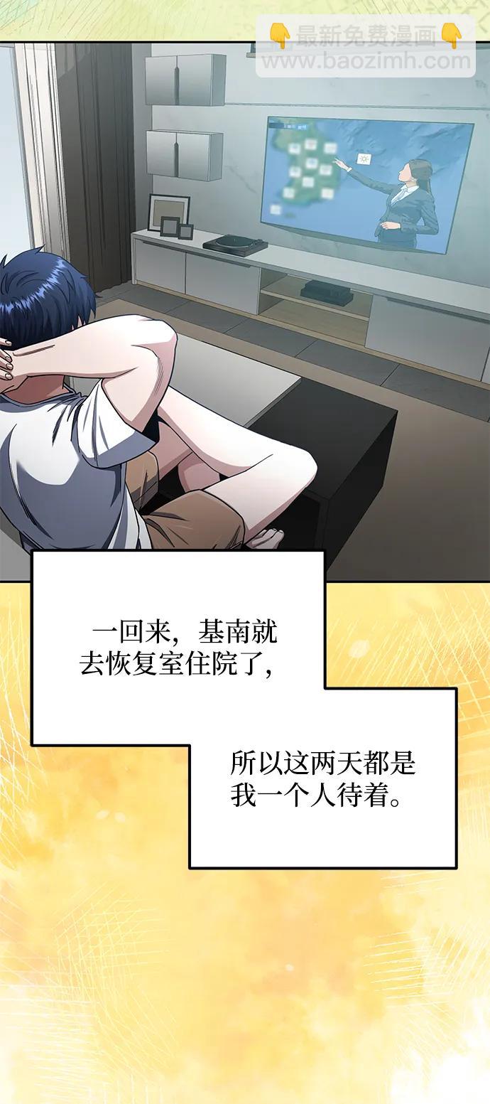 [第68话] 现在我们撤退吧87