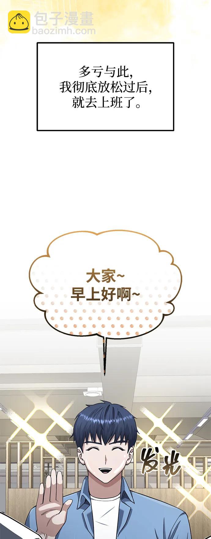 [第68话] 现在我们撤退吧88