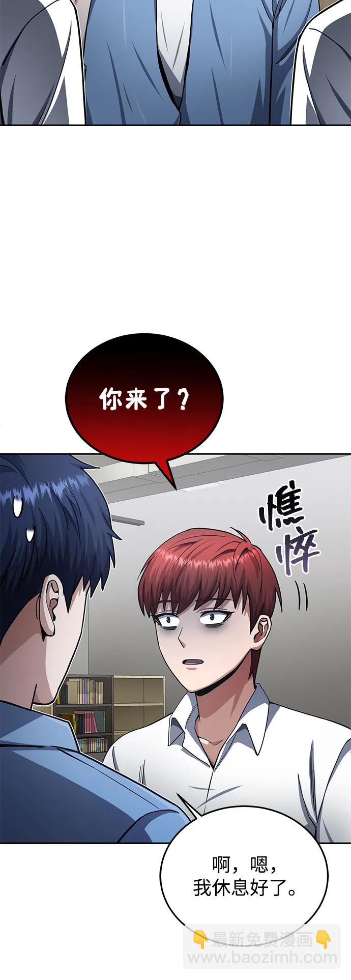 [第68话] 现在我们撤退吧89