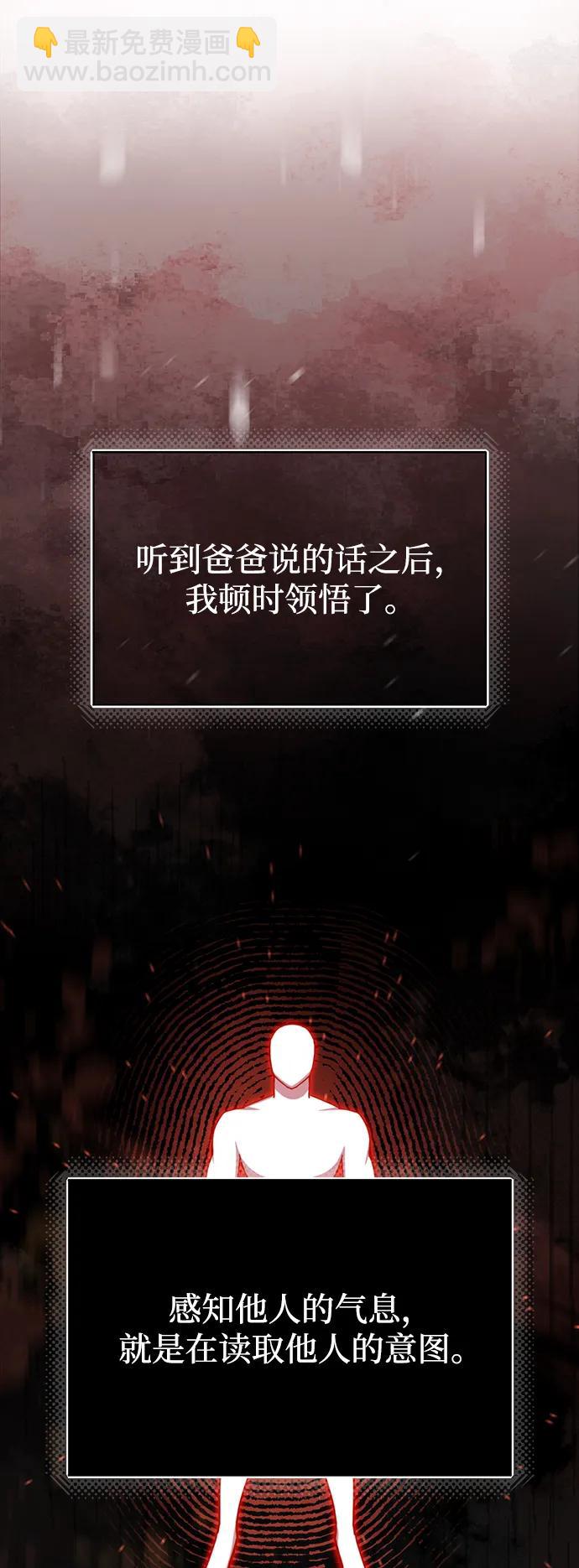 [第70话] 我要看看你成长了多少12