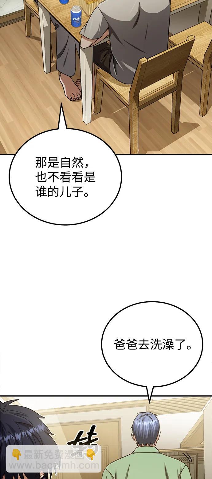 [第70话] 我要看看你成长了多少19