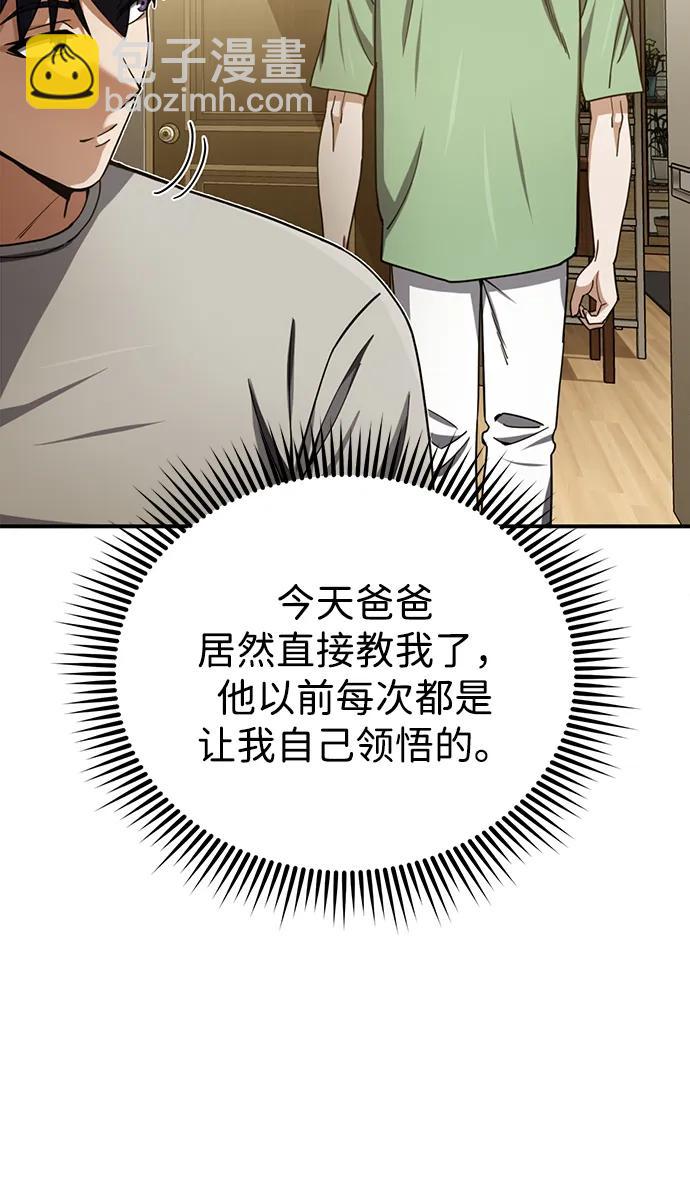 [第70话] 我要看看你成长了多少20
