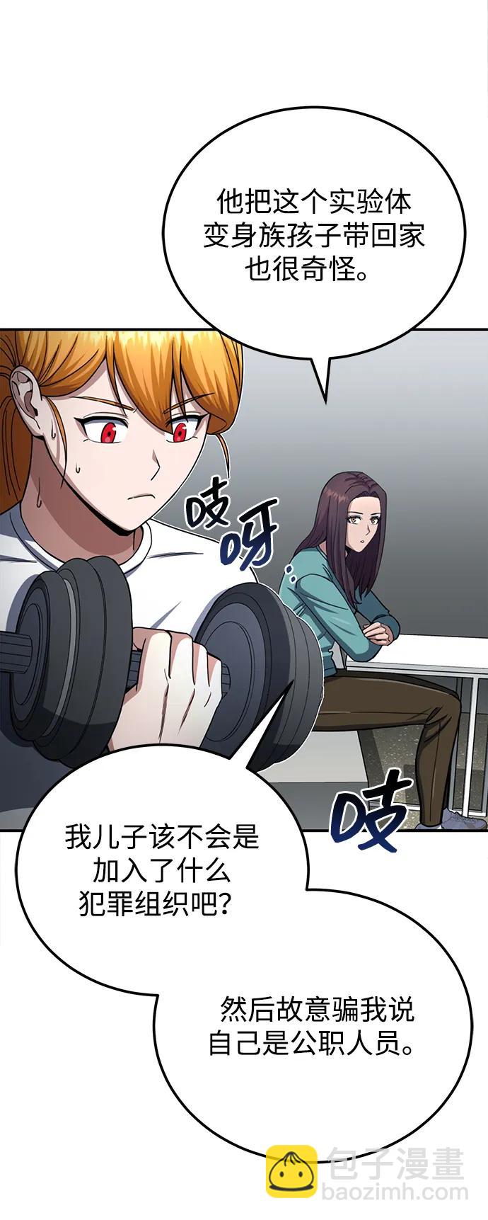 [第70话] 我要看看你成长了多少23