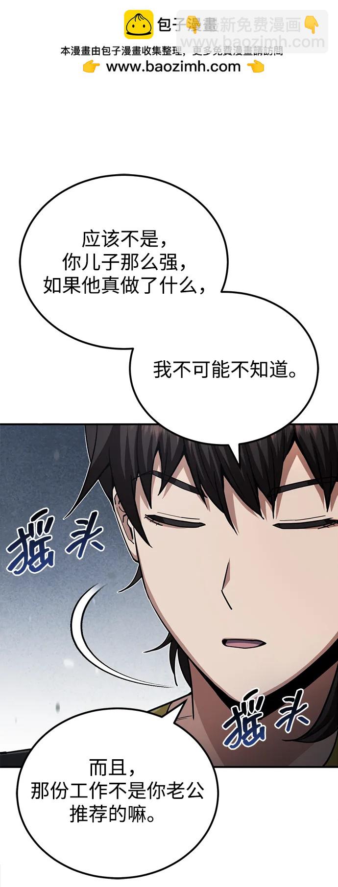 [第70话] 我要看看你成长了多少24