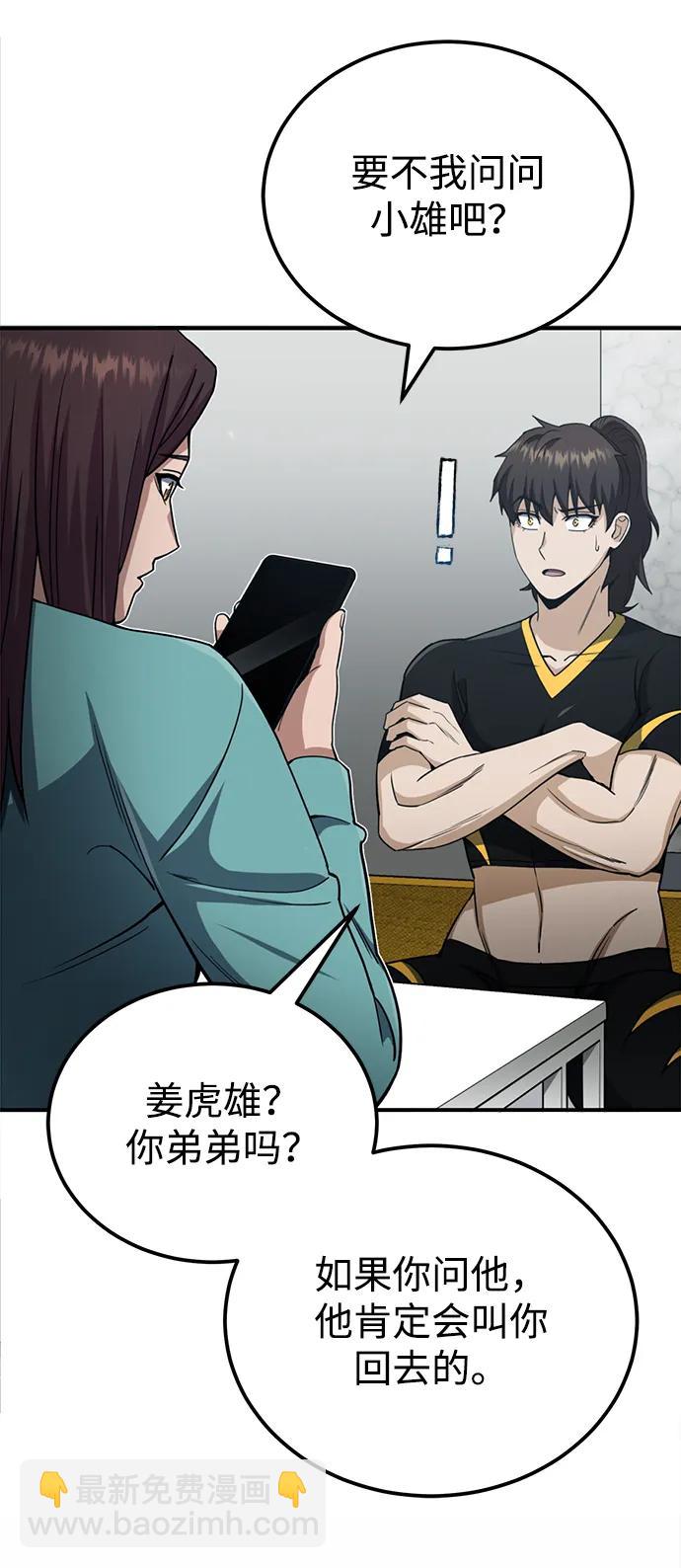 [第70话] 我要看看你成长了多少26